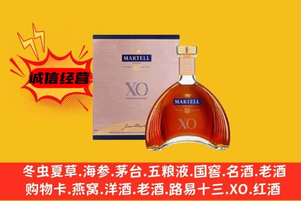 运城市绛县上门回收马爹利价格