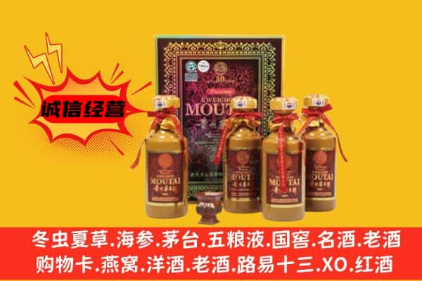 运城市绛县回收50年份茅台酒