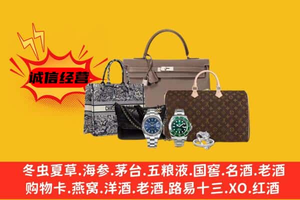 运城市绛县回收奢侈品